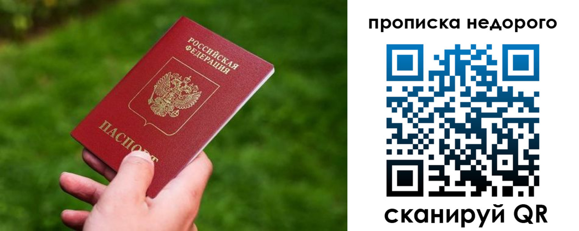 временная регистрация законно в Гатчине
