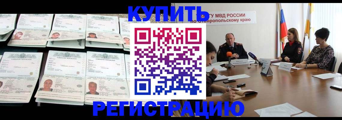 миграционный учет в Гатчине