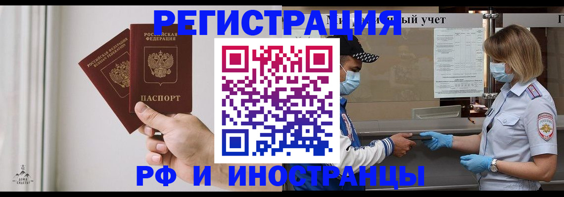 временная регистрация поиск в Гатчине