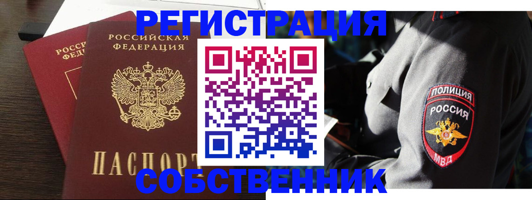 временная регистрация в Гатчине