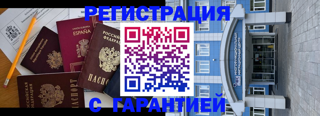 прописка в квартире в Гатчине