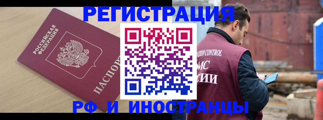 прописка поиск в Гатчине