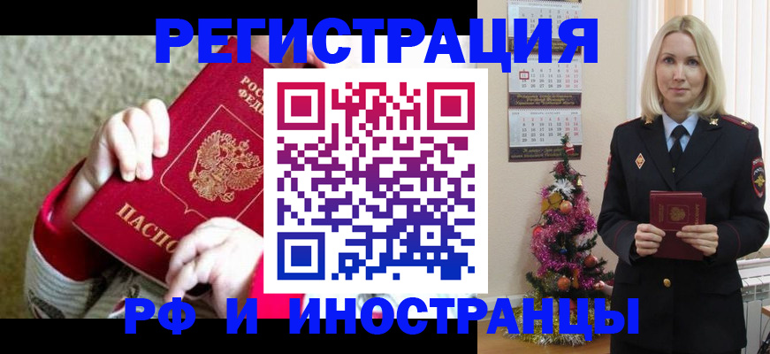прописка иностранных граждан в Гатчине