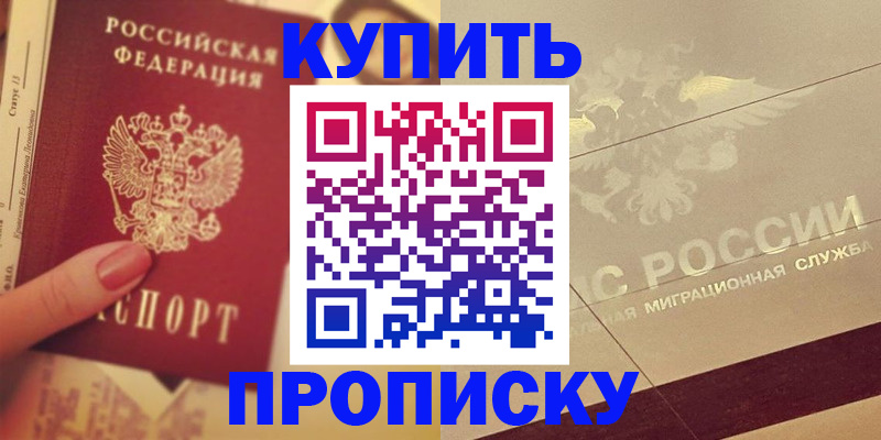 временная регистрация адрес в Гатчине