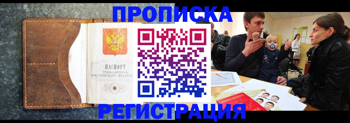 временная регистрация недорого в Гатчине