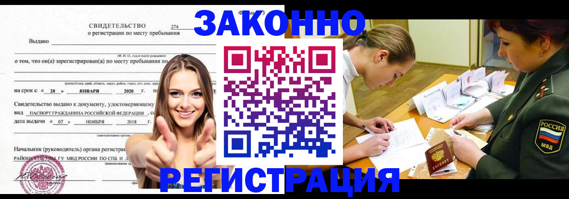 пропишу в квартире в Гатчине