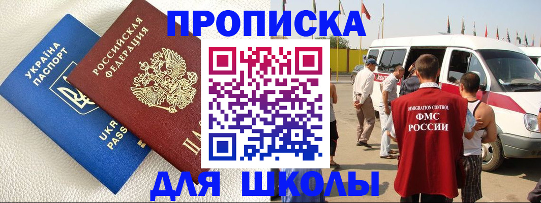 где прописаться в Гатчине